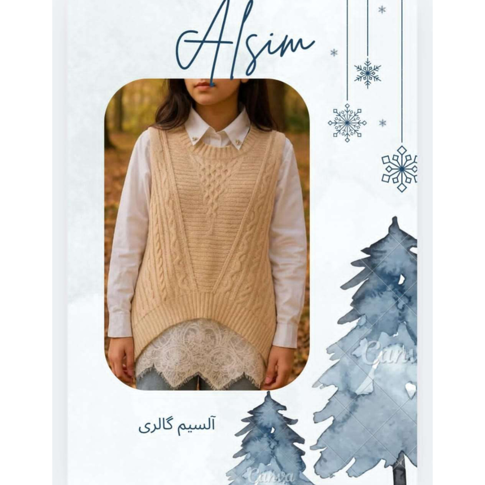 شومیز جلیقه بافت