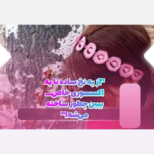 تل سر