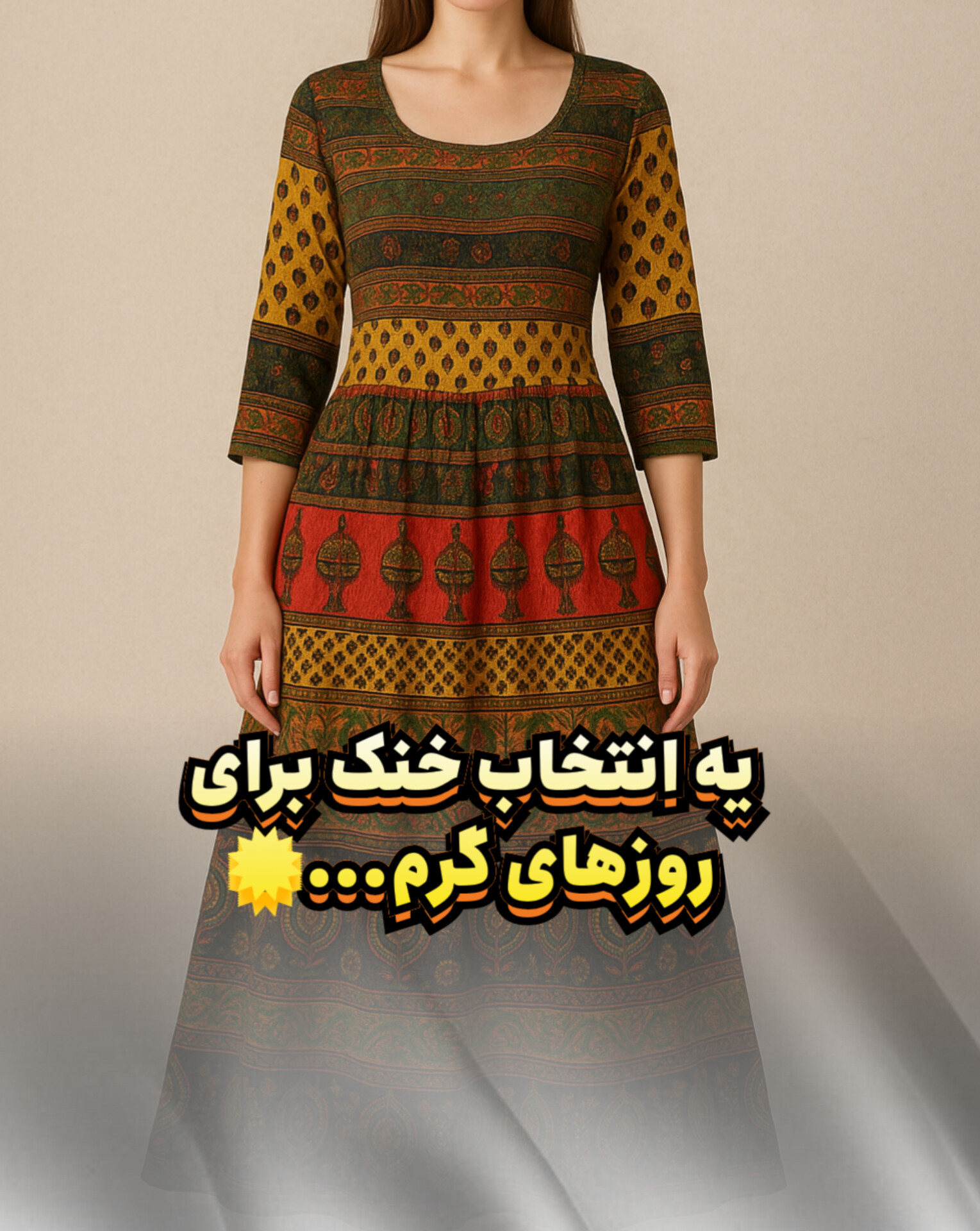 پیراهن ساحلی هندی نخی کریشه هندی