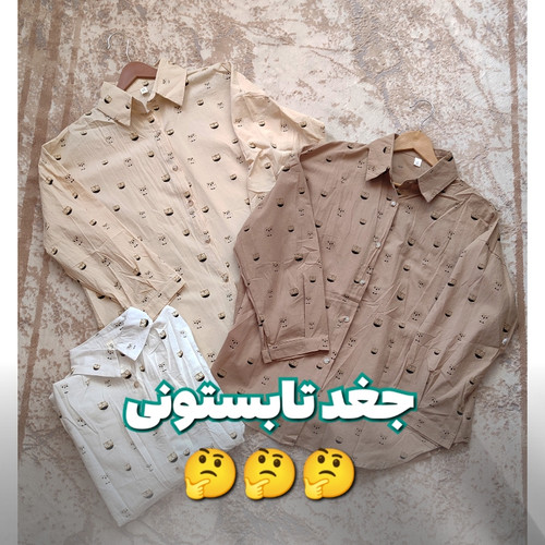 شومیز مانتویی نخی خنک