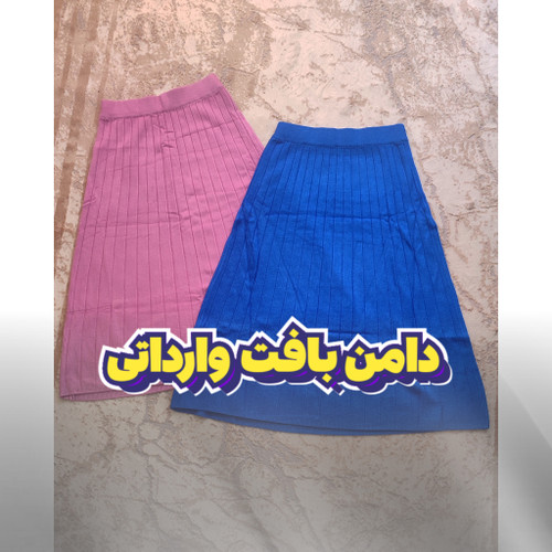 دامن واردانی بافت نرم