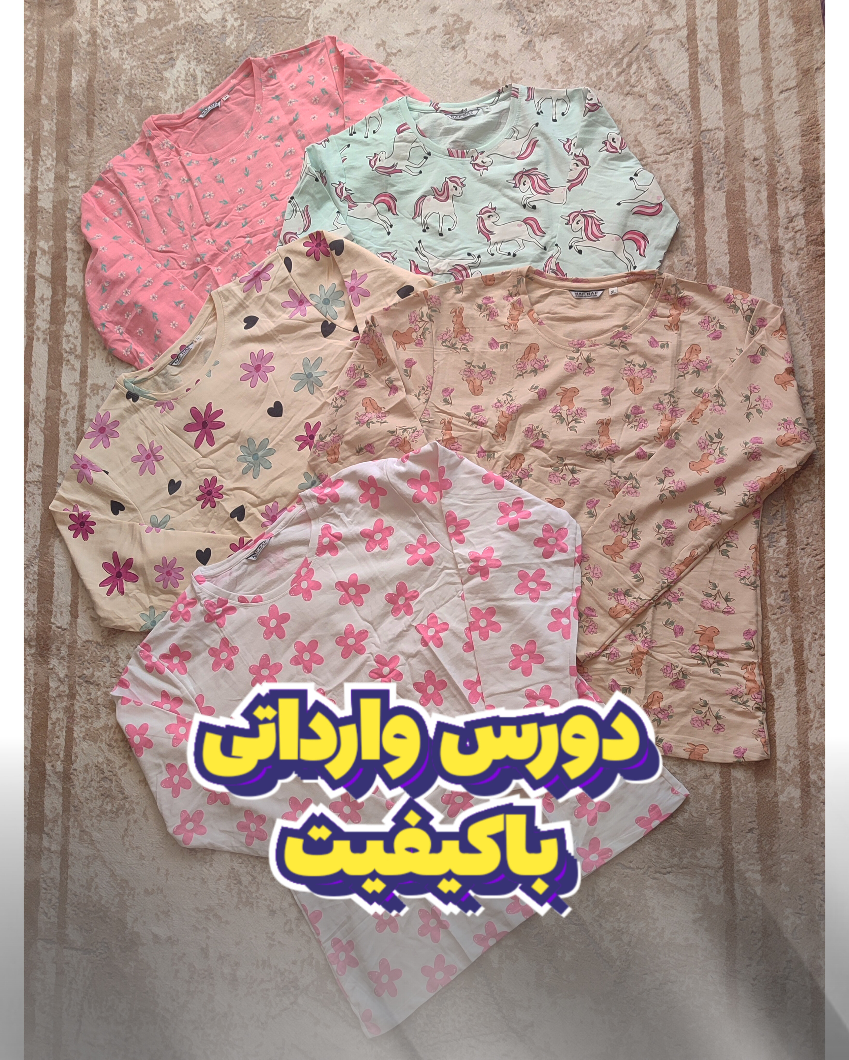 دورس بیگ سایز