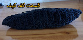 کیف مجلسی کف دار